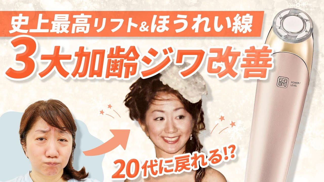 資生堂大人気美顔器の進化が止まらない!!