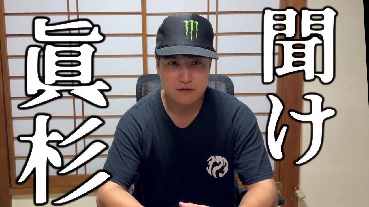 青森記念競輪で物議を醸した【眞杉匠】に伝えたい！