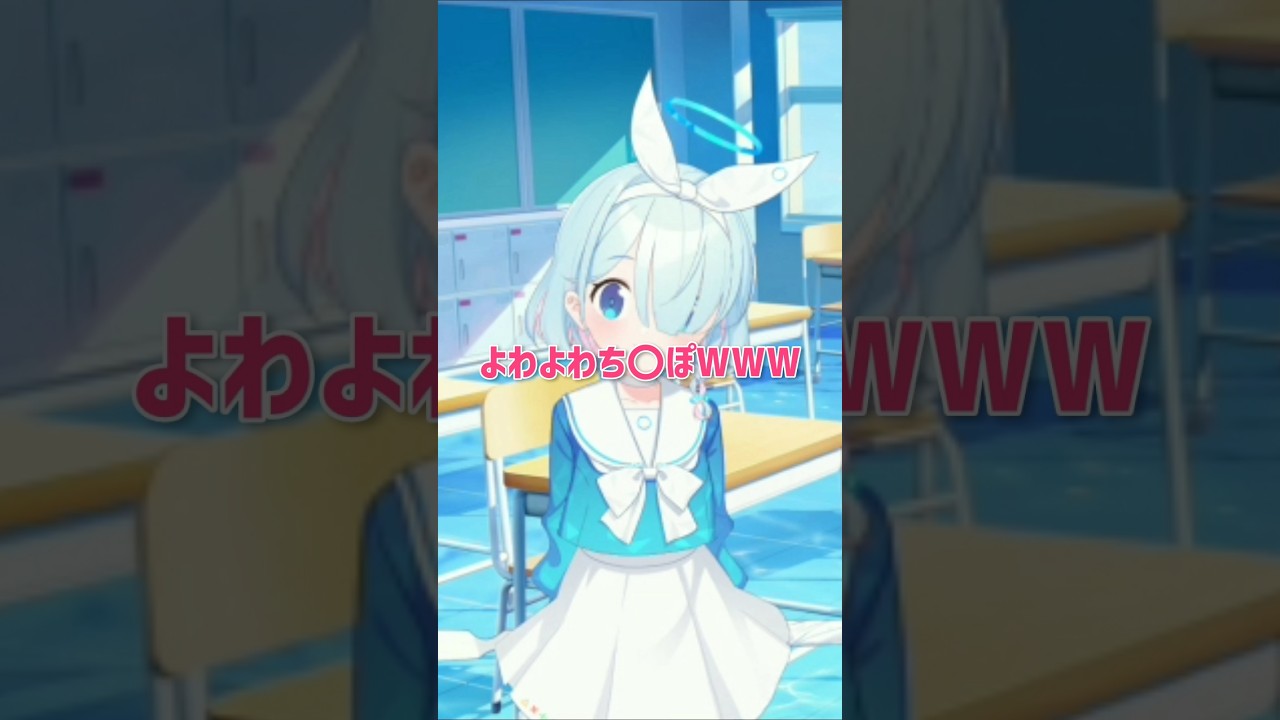 【ブルアカ】メスガキアロナ #ブルアカ #ブルーアーカイブ #アロナ