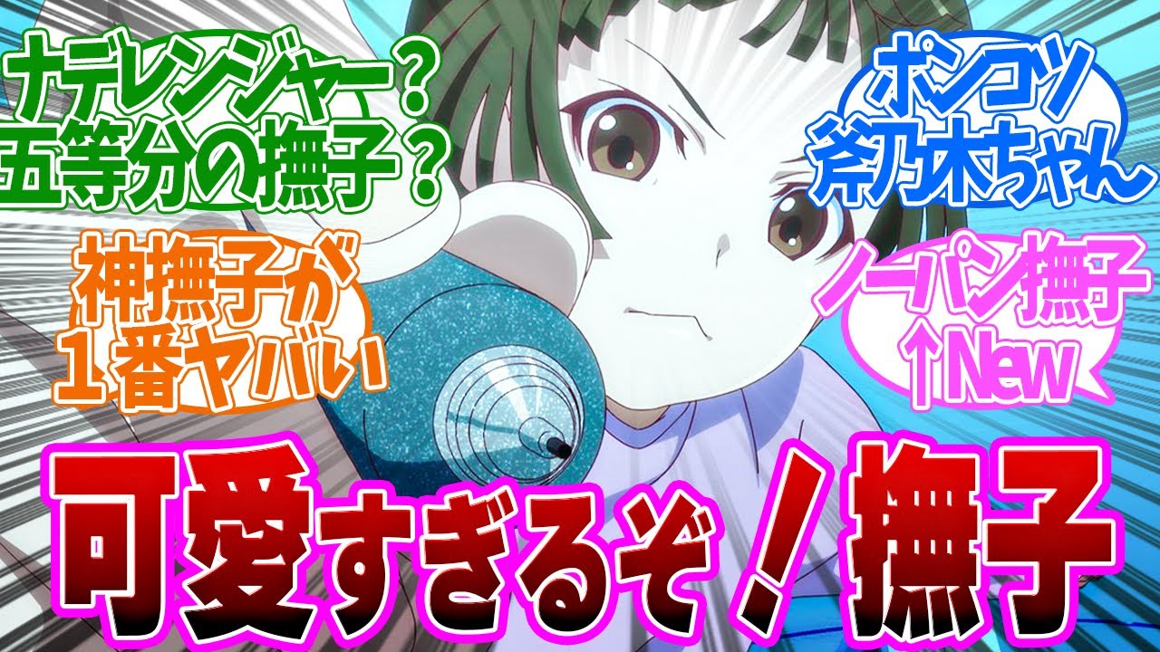 【 なでこドロー 其ノ壹 撫物語 】撫子が多重影分身！？ノーパン撫子の破壊力がやばい【 物語シリーズ オフ＆モンスターシーズン 2話 化物語 】