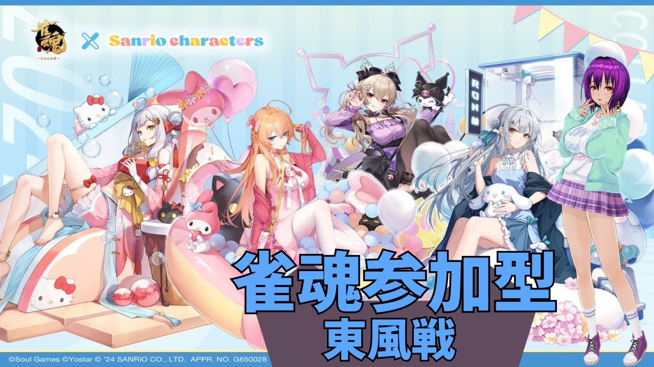 【参加型】雀魂【東風】