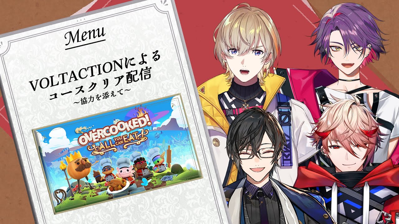 【Overcooked】#VOLTACTION 協力してコースクリアを目指せ！