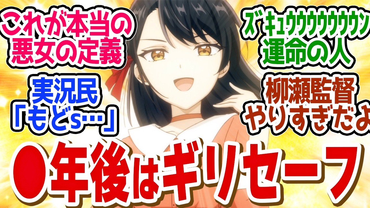 【 歴悪 2話 】幼女の限界突破！ギリギリを攻めたらいいとこ取りになる。第２話の読者の反応集【 アニメ 歴史に残る悪女になるぞ 】