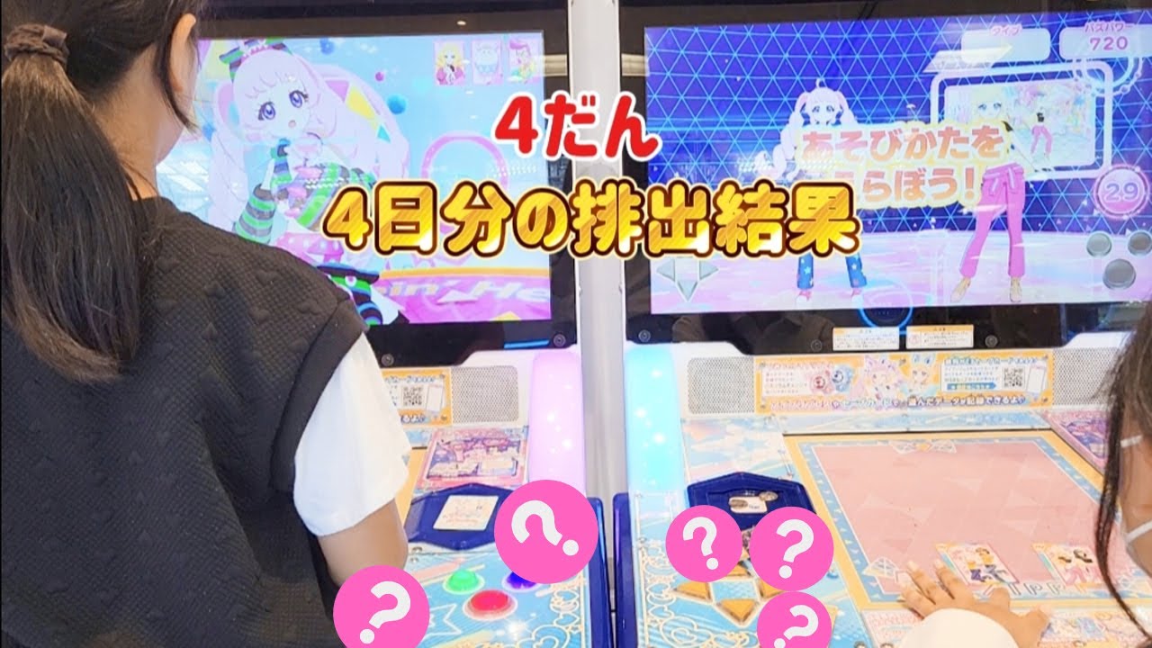 4弾【アイプリ】4日分の排出結果 サイン シクレ