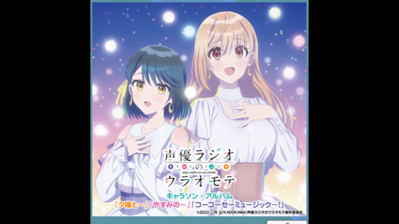 【ｄ４ｄｊ×声優ラジオのウラオモテ】揺れ恋ゆららか！　原曲　expert