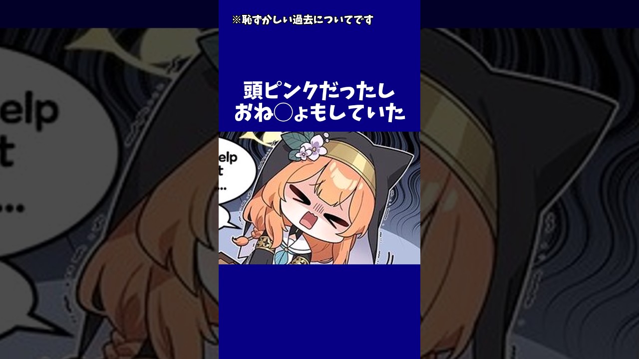 【ブルアカ】生徒たちの恥ずかしい過去に関する偏見雑学#ブルアカ #ブルーアーカイブ #shorts