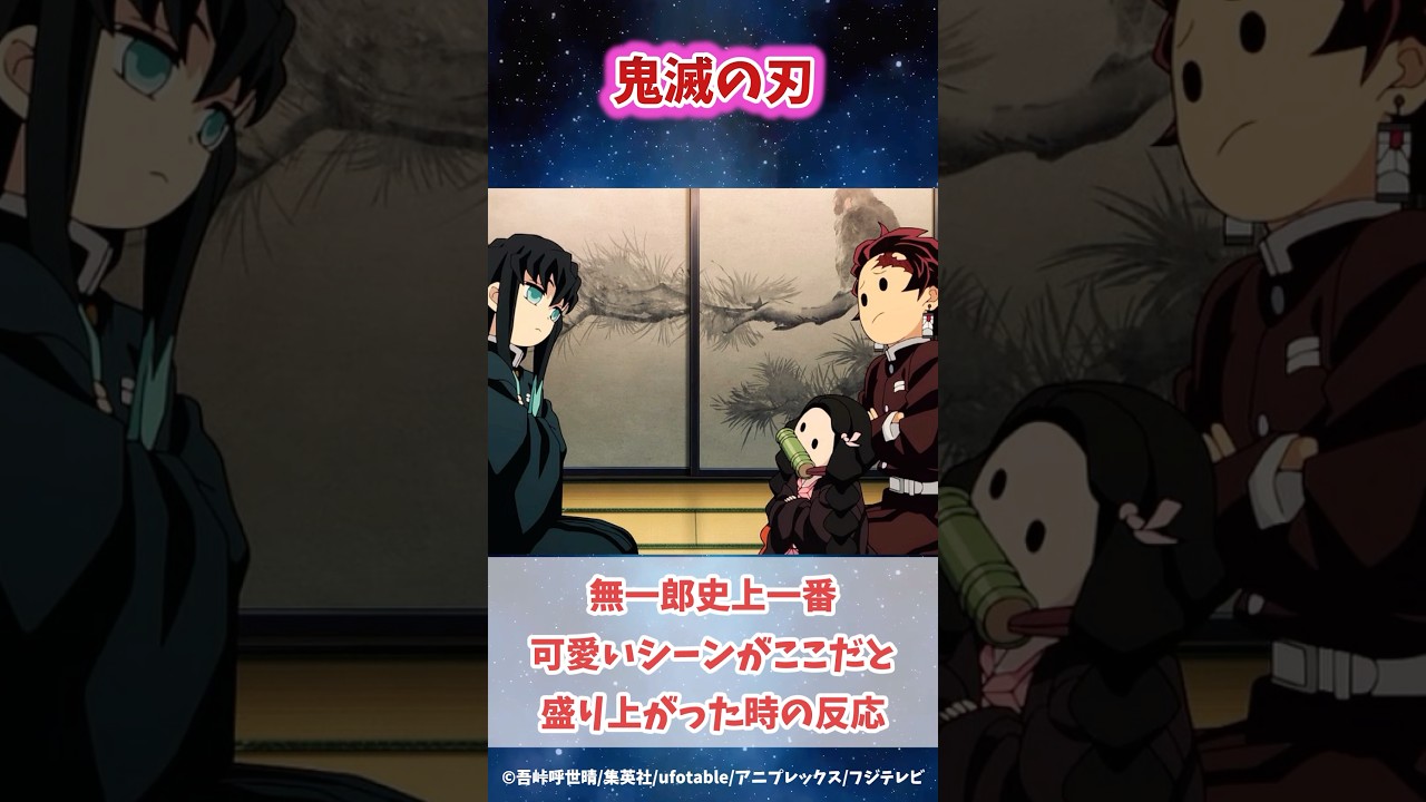 時透無一郎史上最高に可愛いシーンがここだと知った時の読者の反応集#鬼滅の刃 #反応集 #時透無一郎 #刀鍛冶の里編 #shorts #きめつのやいば #柱稽古編 #無限城編