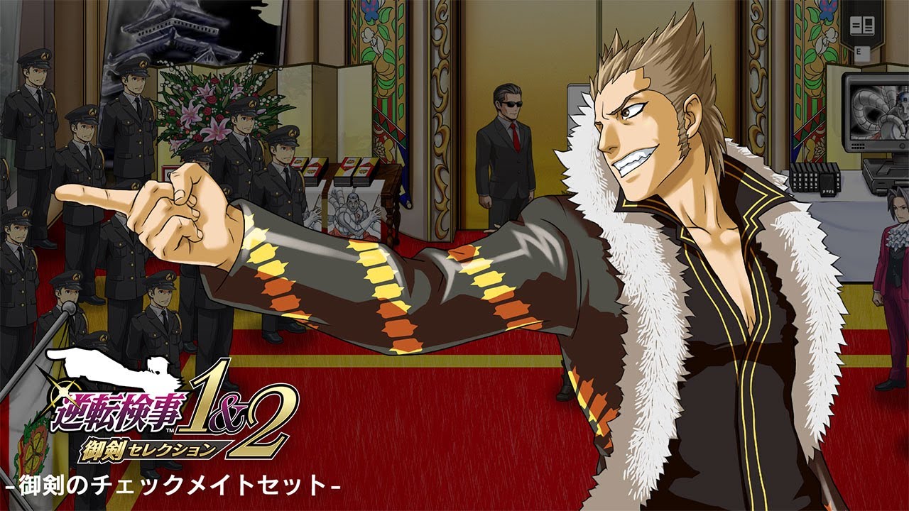 『逆転検事1&2 御剣セレクション』ショートムービー -御剣のチェックメイトセット-