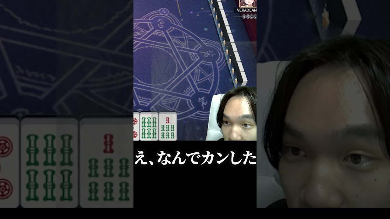 【脳筋】じゃんたまでリーチにカンは必須テク #じゃんたま #ゲーム #ゲーム実況 #四麻とは異なる強さを求めて #四人麻雀 #麻雀 #カン#みょうじん