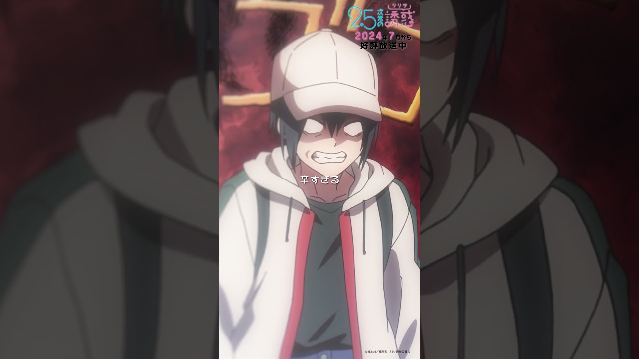 「リリエルちゃんに伝えなきゃ！！」TVアニメ『2.5次元の誘惑』2024年7月から放送＆配信中！#にごリリ #nigoriri #anime #アニメ #shorts