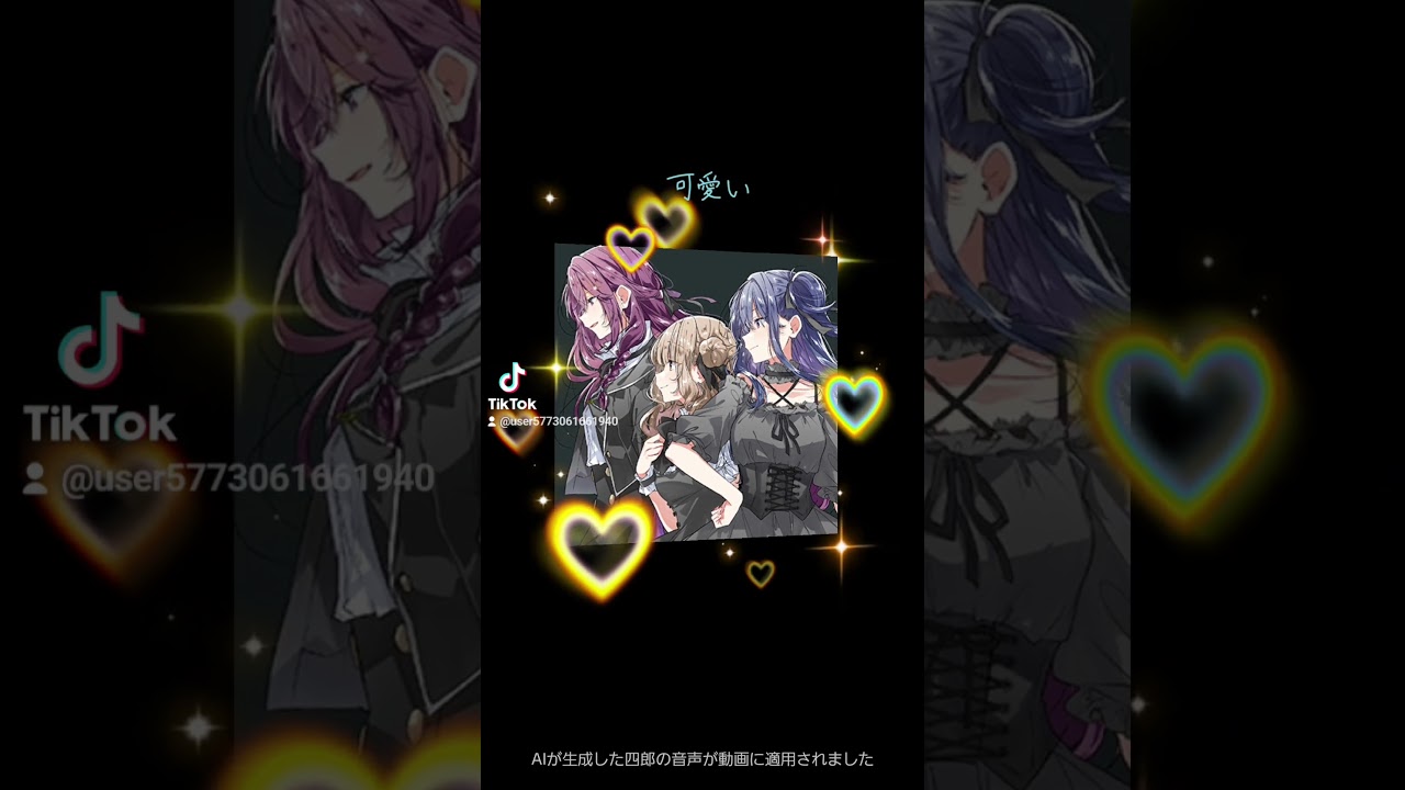 は、可愛すぎやん#ささやくように恋を唄う#朝凪依