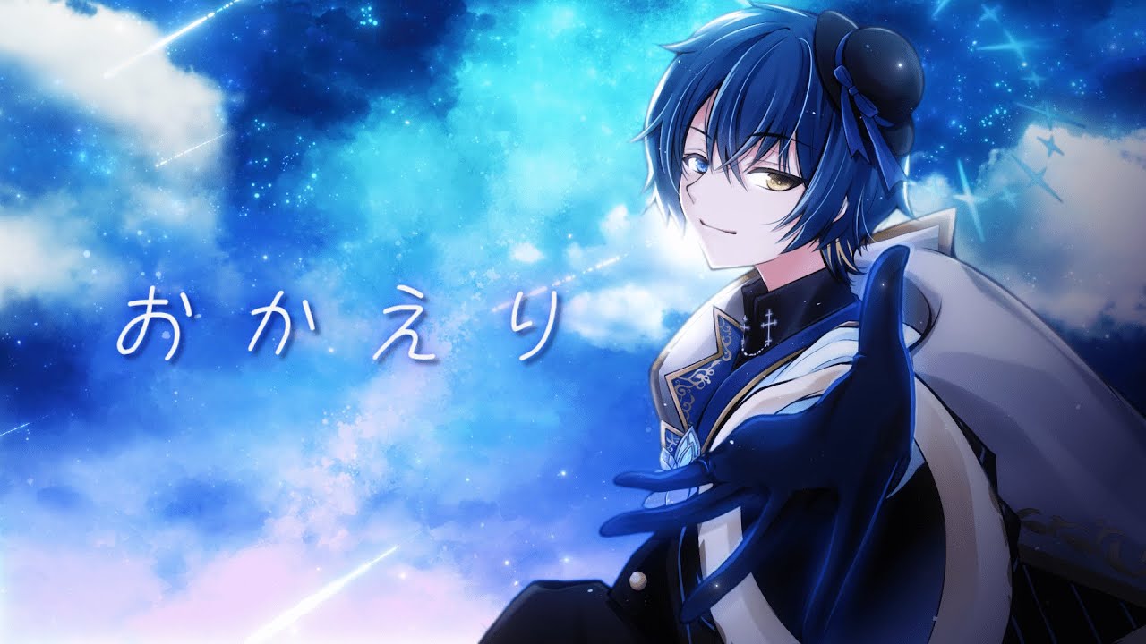 おかえり / ver. 鴉紋ゆうく 【歌ってみた】