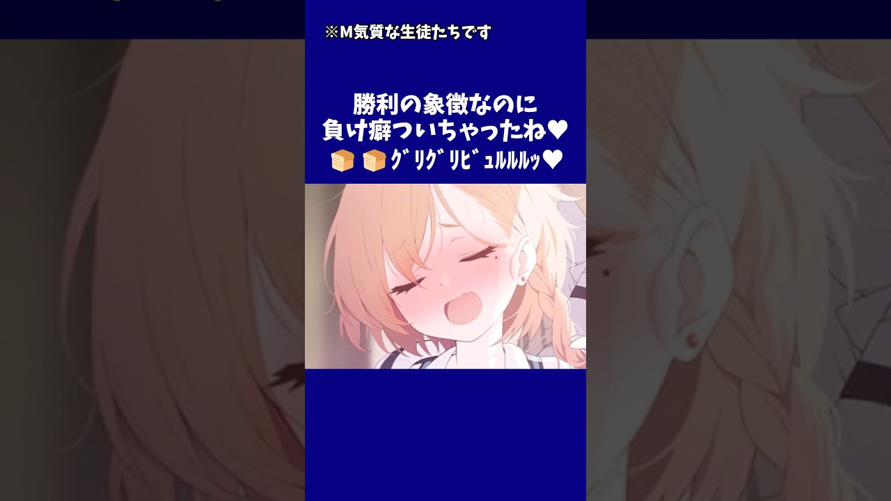 【ブルアカ】M気質な生徒たちに関する偏見雑学#ブルアカ #ブルーアーカイブ #雑学 #shorts