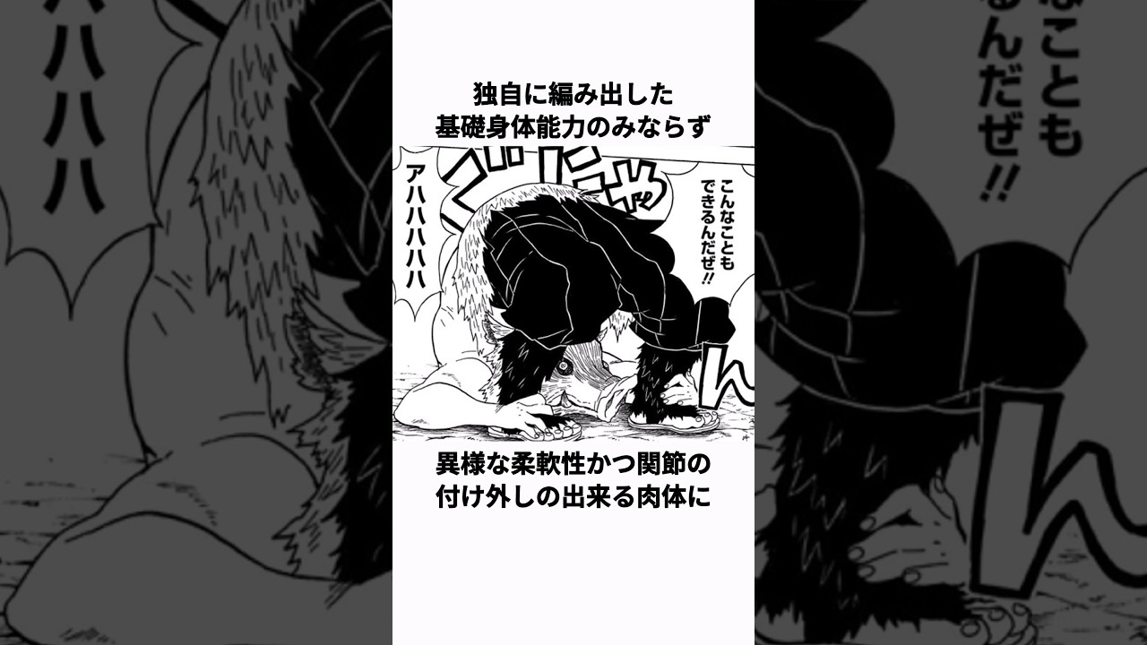 【鬼滅の刃】伊之助が強くなることができた理由