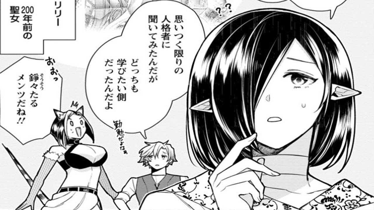 【異世界漫画】 村人転生 最強のスローライフ。 1~72,2【マンガ動画】