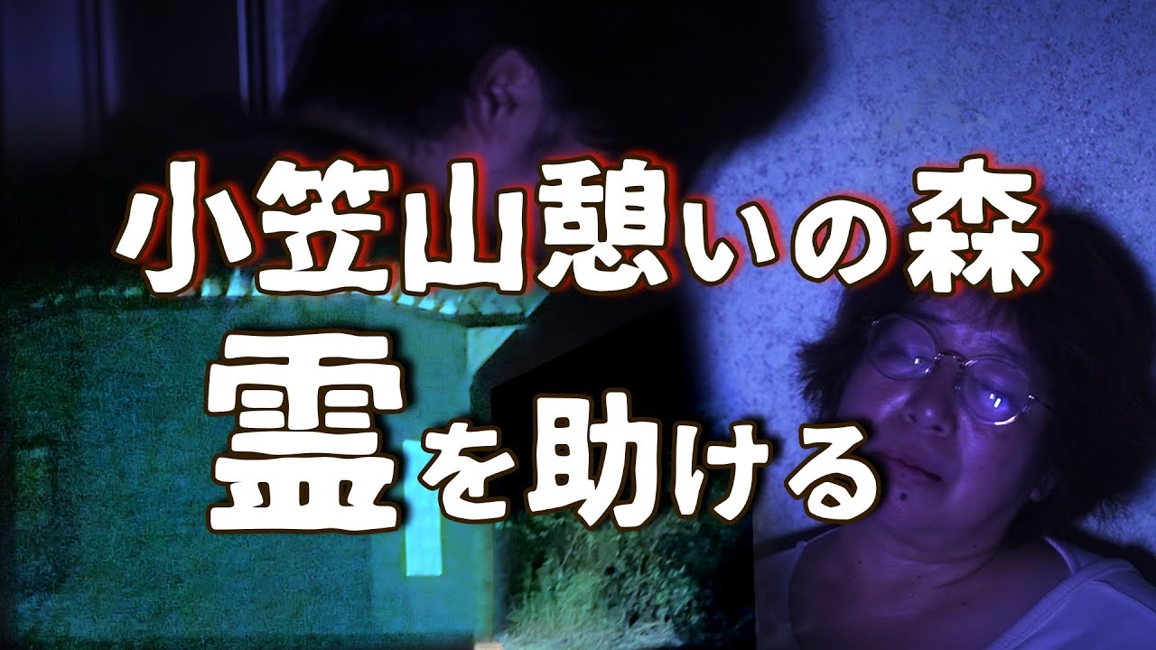 女性の霊を憑依させ霊を助ける【担当まる】