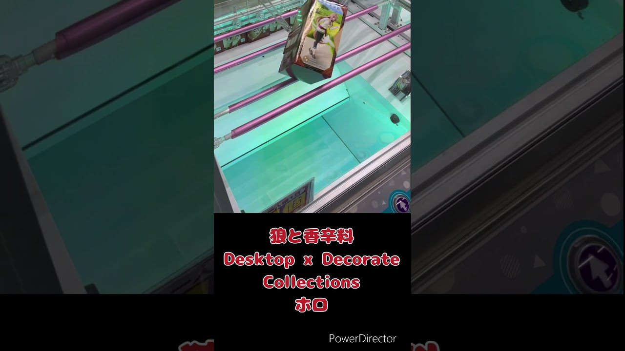 狼と香辛料ホロフィギュア獲得動画【サンチュTV】#クレゲ #狼と香辛料 #ホロ