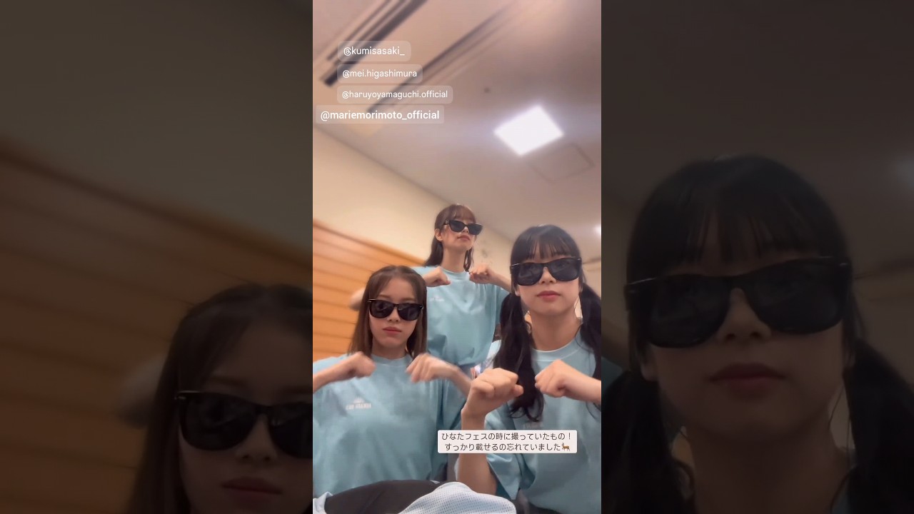 森本茉莉 四人で #しかのこのこのここしたんたん #しかのこ ダンス♪東村芽依 佐々木久美 山口陽世