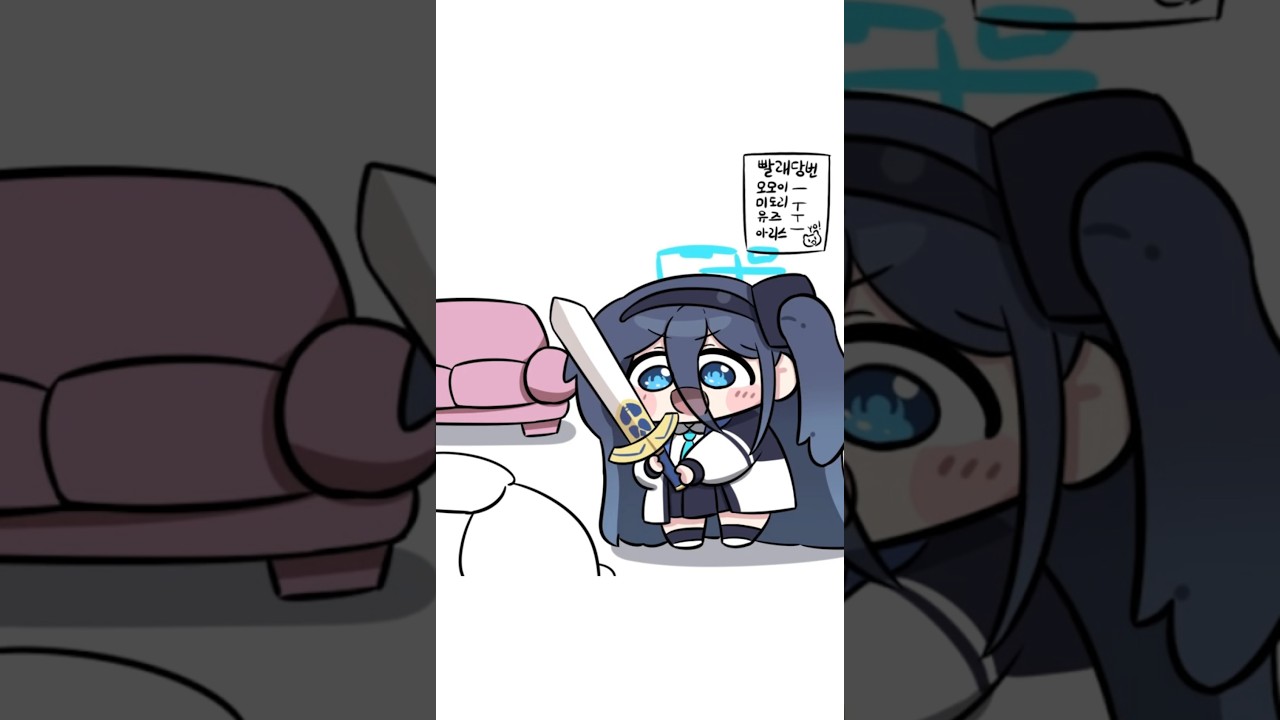 勇者  #ブルーアーカイブ #블루아카이브