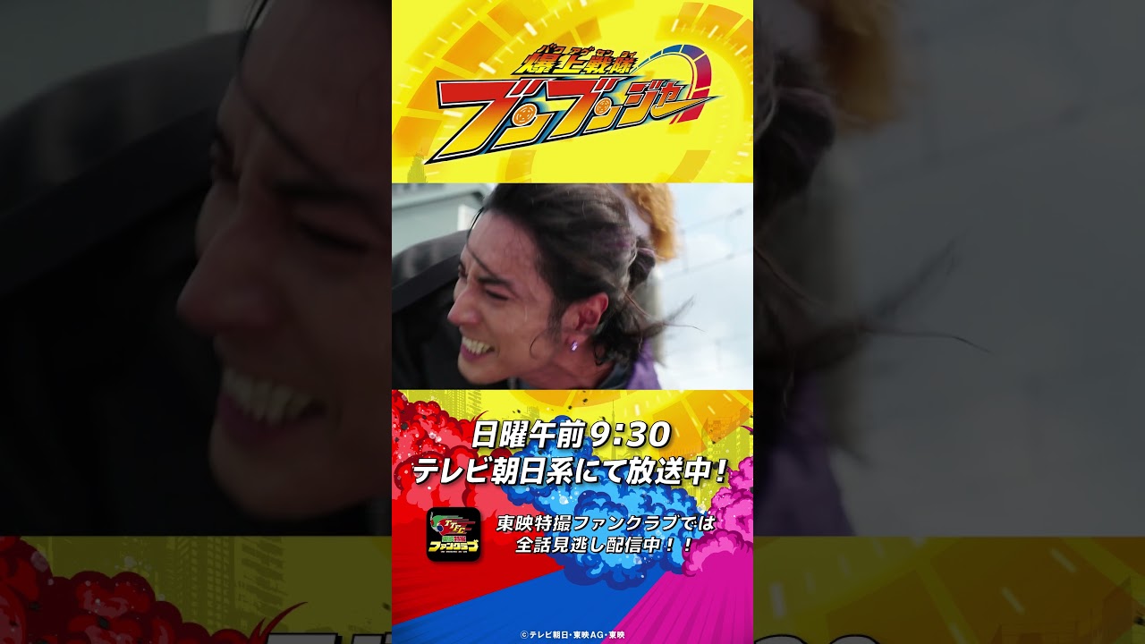 「違うやつ同士だから……」#バクアゲショート #爆上戦隊ブンブンジャー 第32話 #shorts