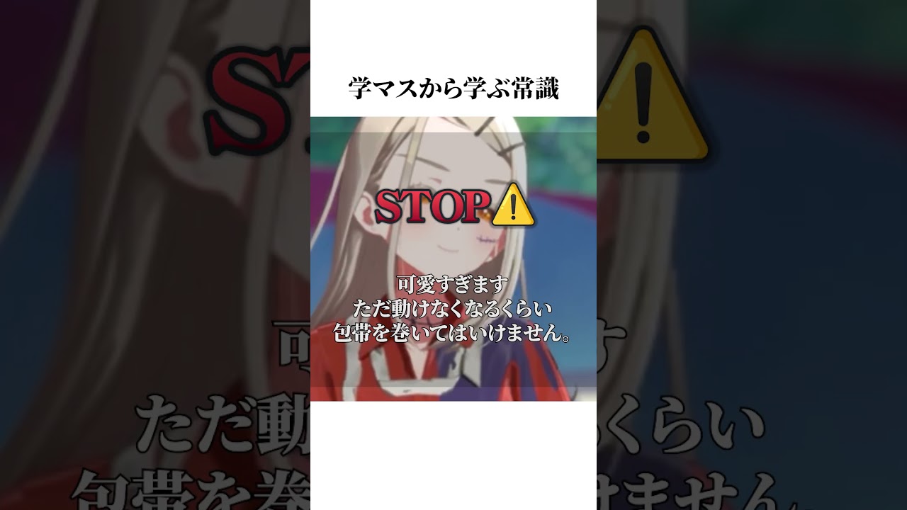 学マスから学ぶ常識 #学マス #学園アイドルマスター  #月村手毬#篠澤広#倉本千奈