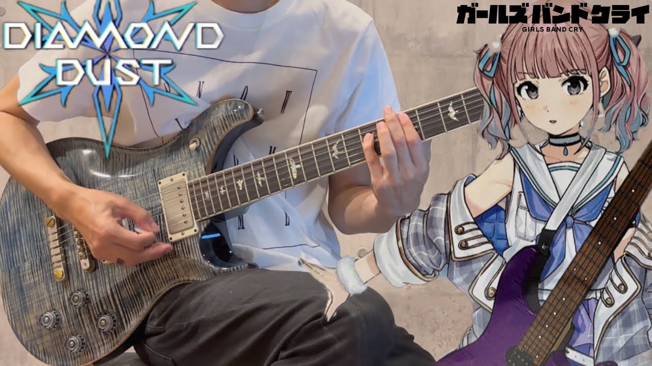 ETERNAL FLAME 〜空の箱〜(VOID) / ダイヤモンドダスト【ガールズバンドクライ】(Guitar cover)