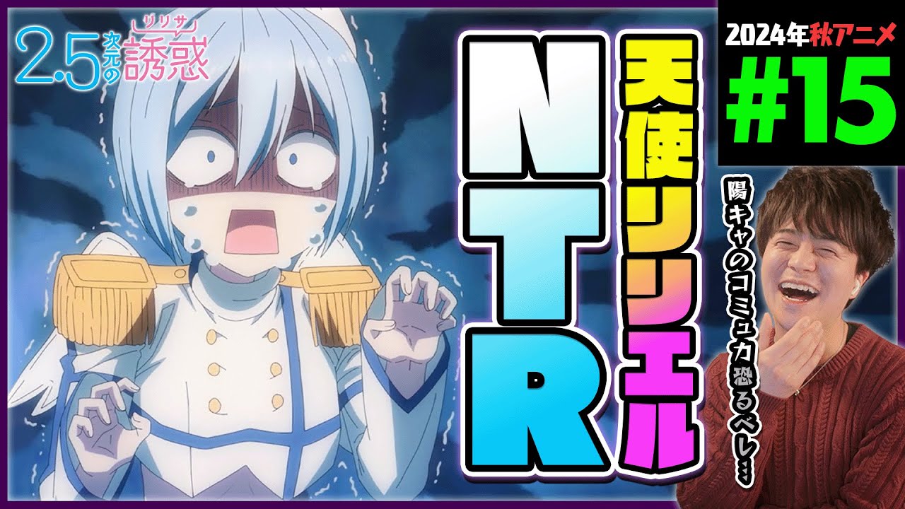 2.5次元の誘惑 第15話 同時視聴 アニメリアクション 2.5 Dimensional Seduction Episode 15 Anime Reaction