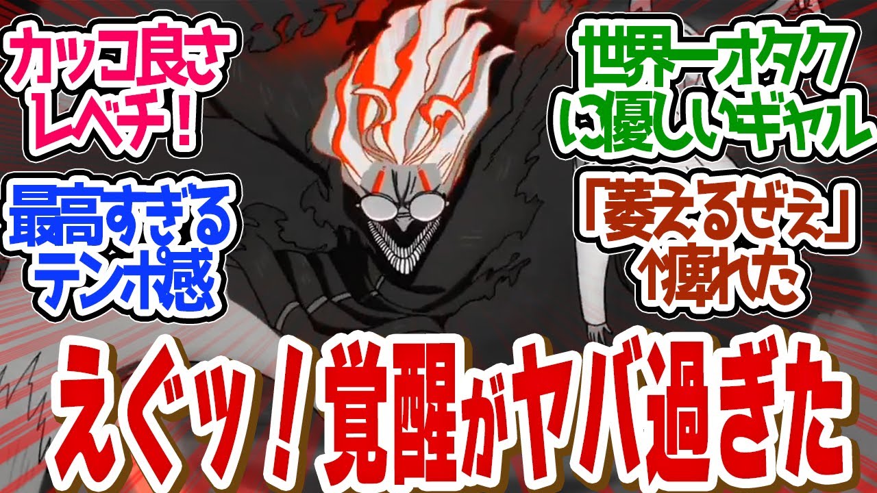 【 ダンダダン 2話 】圧倒的なダイナミック作画！ストーリと演出どれ取っても覇権すぎる。第２話の読者の反応集【 アニメ 】