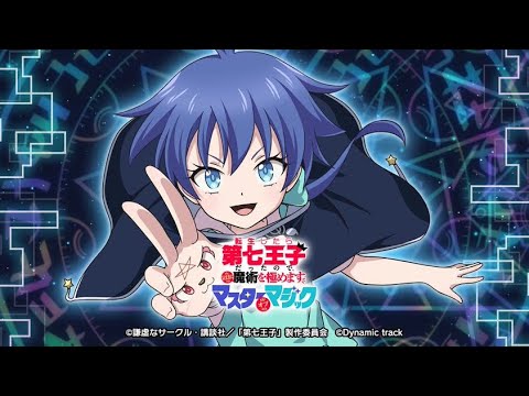 7th Prince Master of Magic [転生したら第七王子だったので、気ままに魔術を極めます‐マスターオブマジック] (Mobile) Trailer