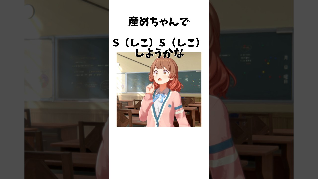 【バケモン】SS評価の難しさを産めちゃんと話してる #学マス #学園アイドルマスター #花海佑芽