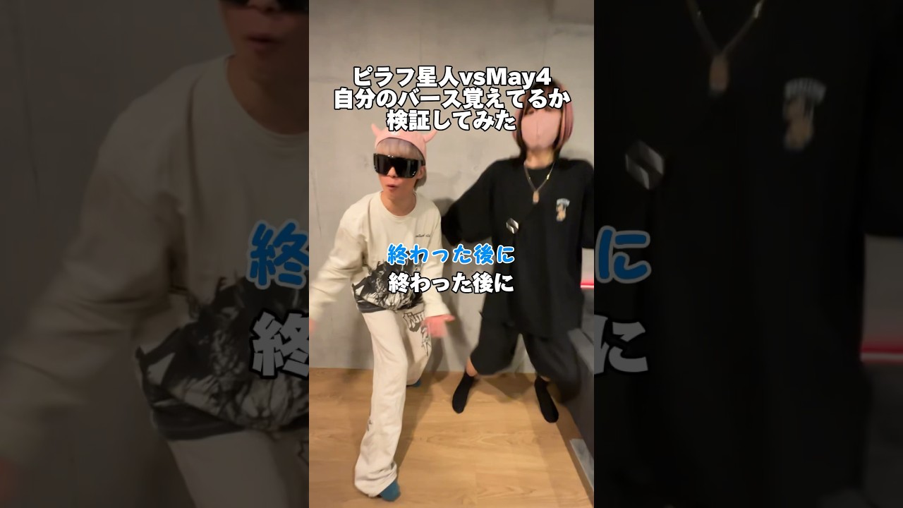 ピラフ星人vsMay4を再現できるか