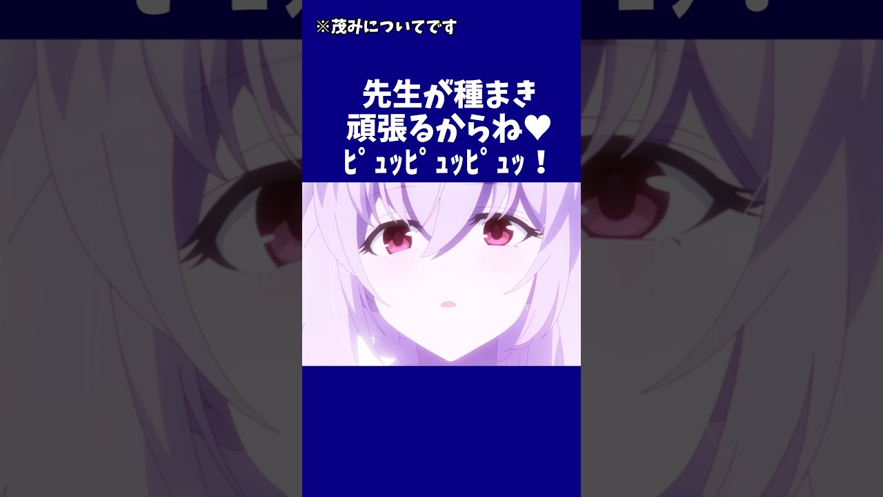 【ブルアカ】生徒たちの茂みに関する偏見雑学#ブルアカ #ブルーアーカイブ #shorts #雑学