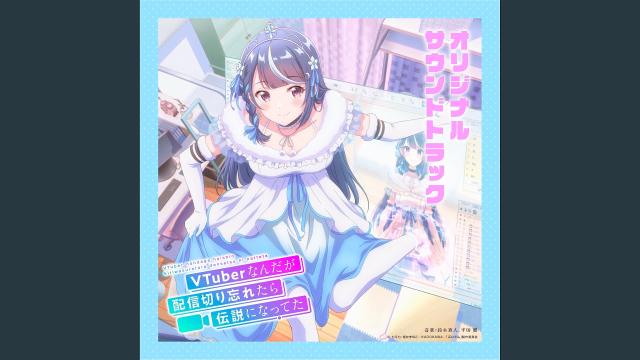 配信という名の楽園