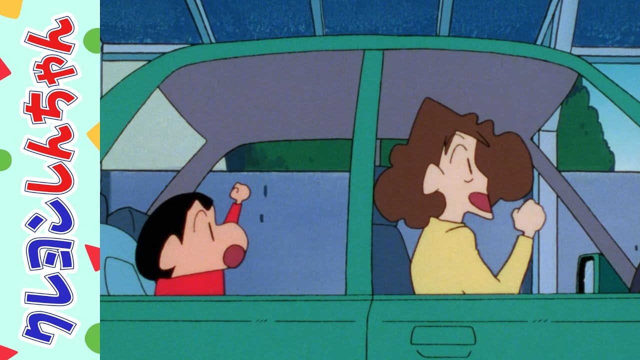 【クレヨンしんちゃん】素敵なピクニックにお出かけだゾ　2《アニメ公式》