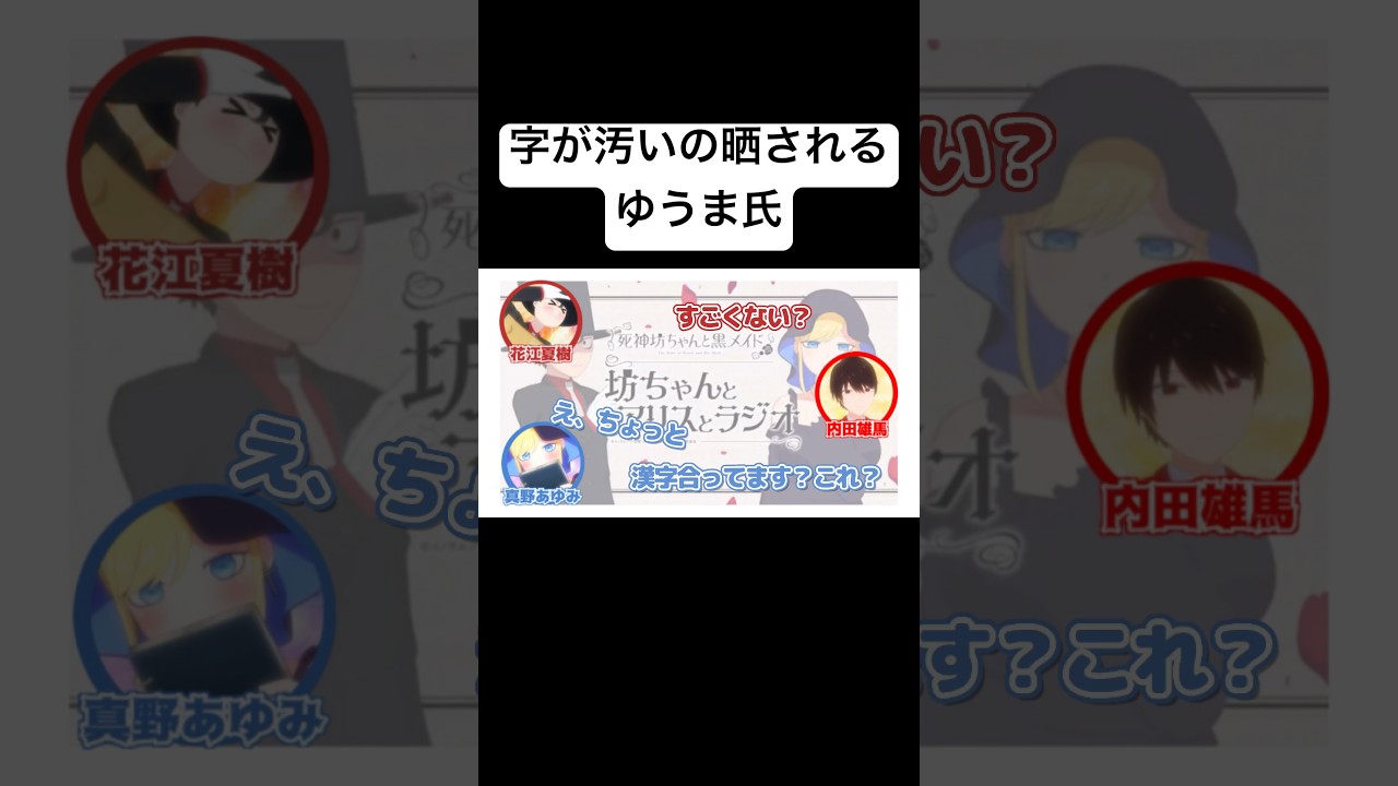 漢字合ってます？？