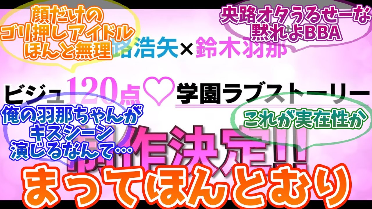 厄介アンチエミュがうますぎてリアルな炎上を体験できるスレ【反応集】【シャニマス】