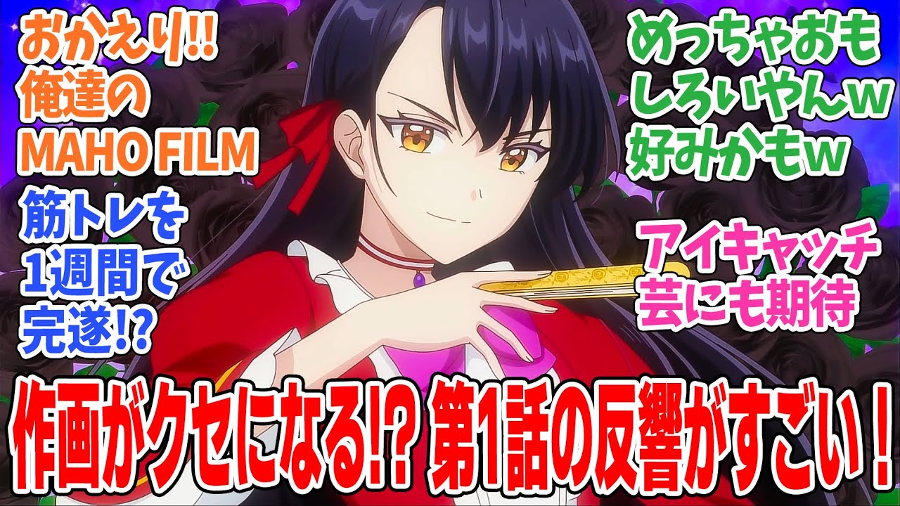 【歴史に残る悪女になるぞ】第1話！悪役令嬢が極めたのは腕立てと腹筋！？微妙にズレた悪女が爆誕！！【悪女と筋トレ】みんなの感想と考察まとめ【反応集】