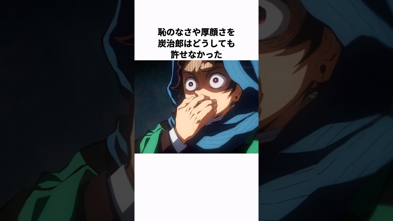 【鬼滅の刃】心優しい炭治郎が許せなかった鬼