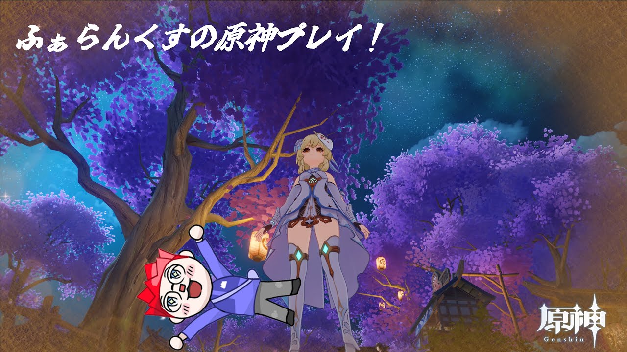 明日で動画投稿3周年！！20：00ぐらいまで原神ストーリー進めます。現在「スメール」あ、蛍ちゃん！今日もかわいいね！ﾌﾝｽﾌﾝｽ…