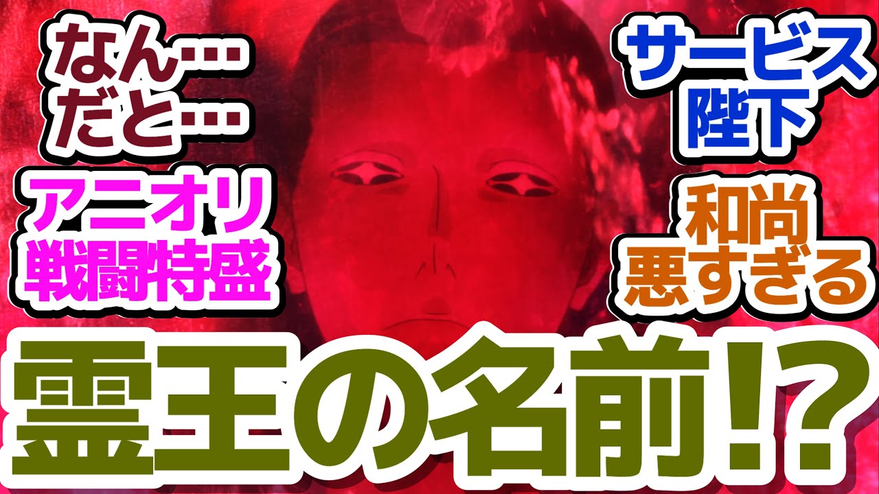 【ブリーチ 28話】アニオリバトルシーン盛り盛りで一護VSユーハバッハ！霊王の名前も判明『BLEACH 千年血戦篇-相剋譚-』第28話反応集＆個人的感想【反応/感想/アニメ/X/考察】