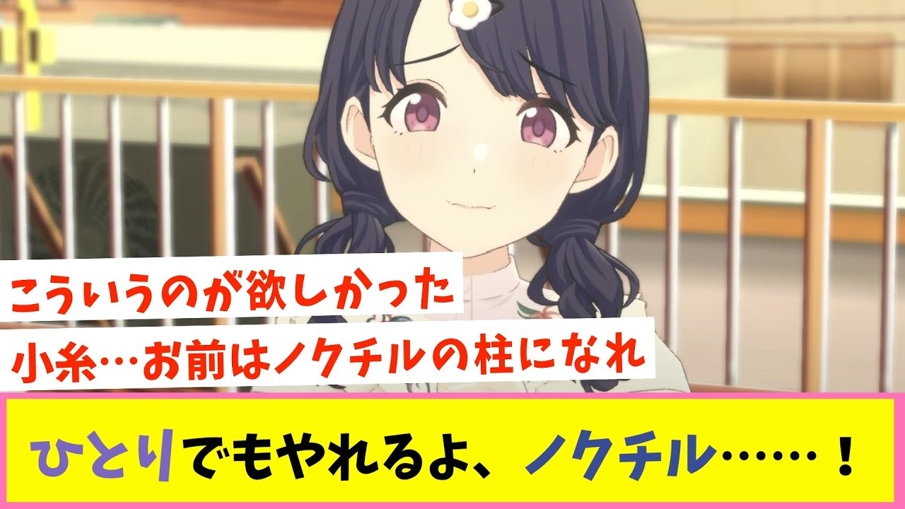 大きくなったな、小糸【反応集】【シャニマス】