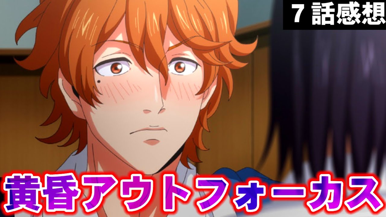 【黄昏アウトフォーカス 7話感想】初めての出逢いから変わらない二人の『今』とこれから…を見たオレの反応【アニメ感想/考察/レビュー】