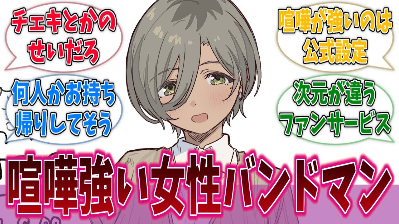 【ガールズバンドクライ】ルパさんの女食いまくってそう感に対するネットの反応集【アニメ反応集】