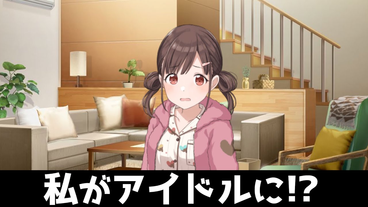 園田智代子「普通代表の私には縁のない話だよ…」