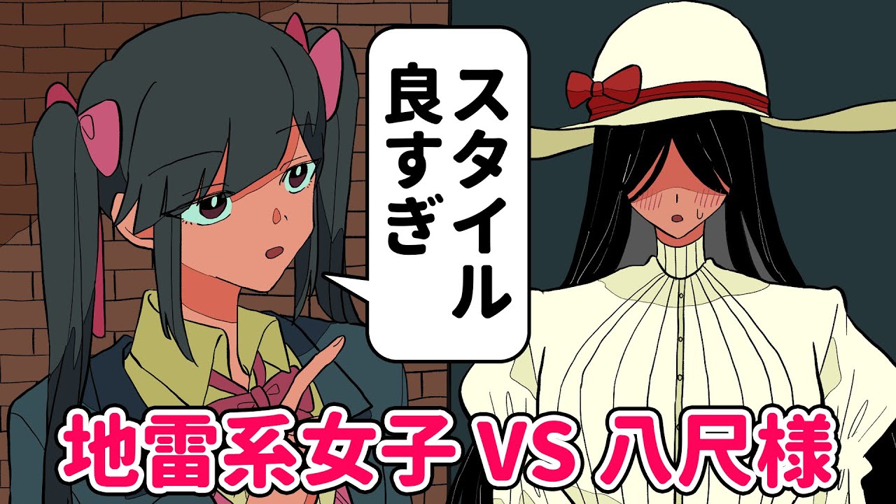 りこてゃVS八尺様【アニメコント】 #パラ高