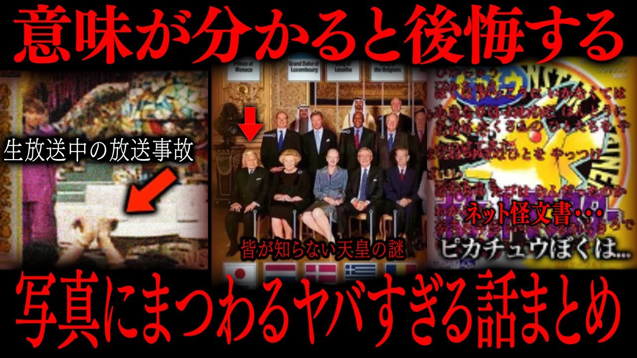 【切り抜き】】写真にまつわるヤバすぎる話まとめ【たっくーTV/作業用】