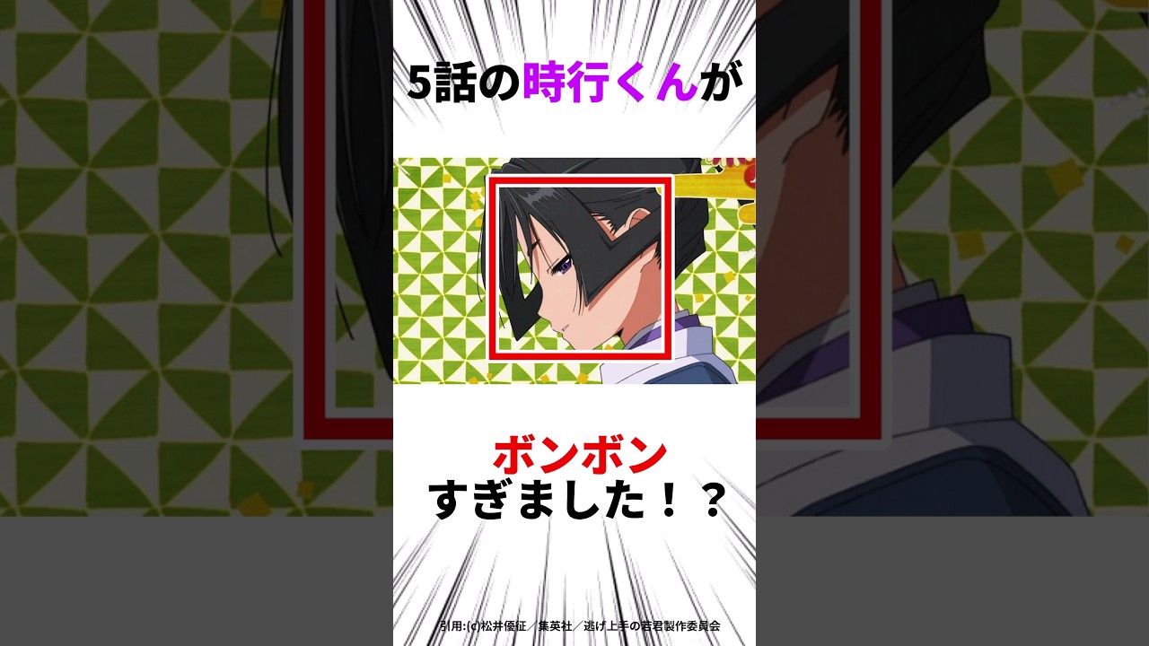 【逃げ上手の若君】時行くんのお小遣いっていくらなんだろ？？💰#逃げ上手の若君 #逃げ若 #アニメ