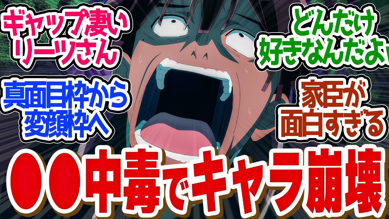 【 鑑定スキル 15話 】士気高まる決戦前夜！リーツさんが変顔枠でキャラ崩壊ｗｗ！第１５話の読者の反応集【 アニメ 転生貴族、鑑定スキルで成り上がる 第2期 】