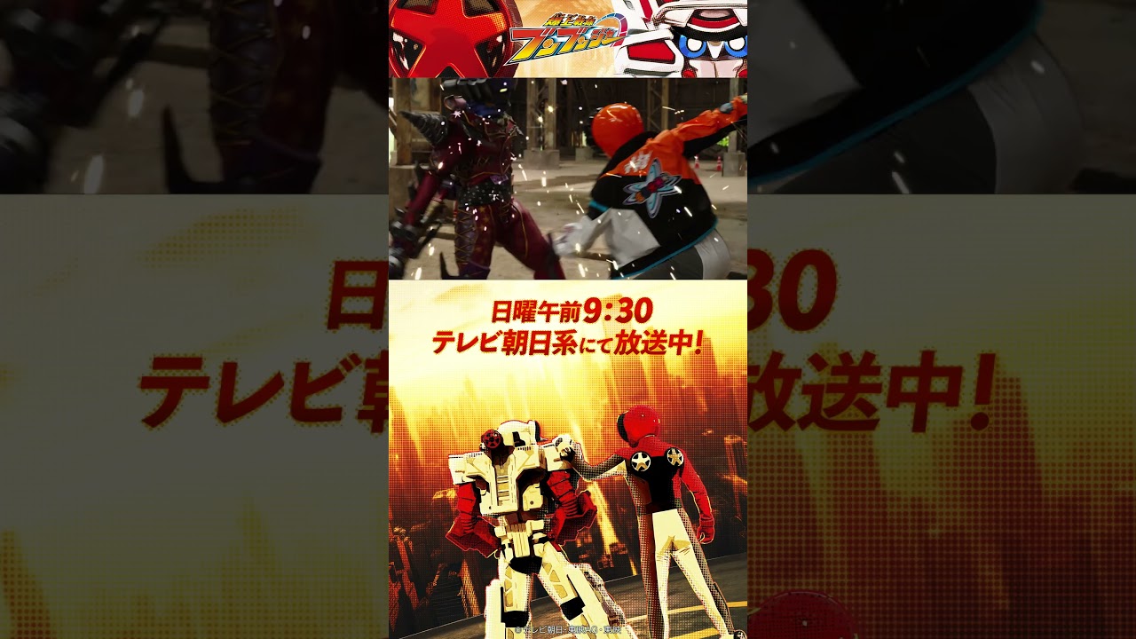 「レーシング！サファリ！カスタマイズ！」#バクアゲショート #爆上戦隊ブンブンジャー #shorts