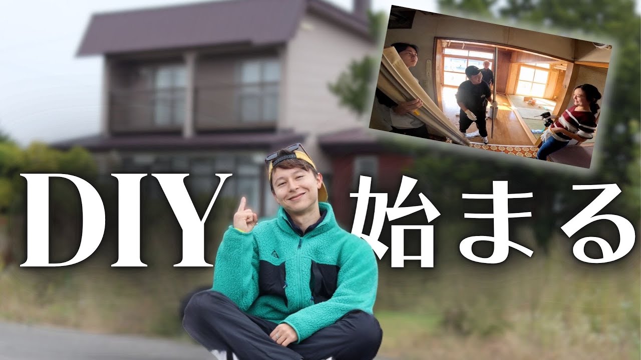【VLOG】北海道の大自然に家が与えられ、DIYの旅が始まる！